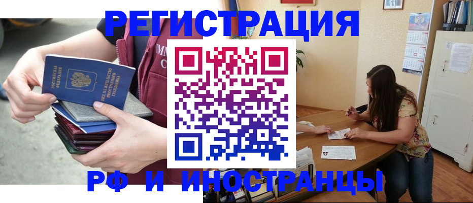 прописка в квартире в Вязьме