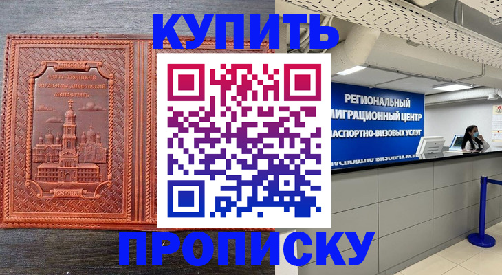 прописка ребенка в Вязьме
